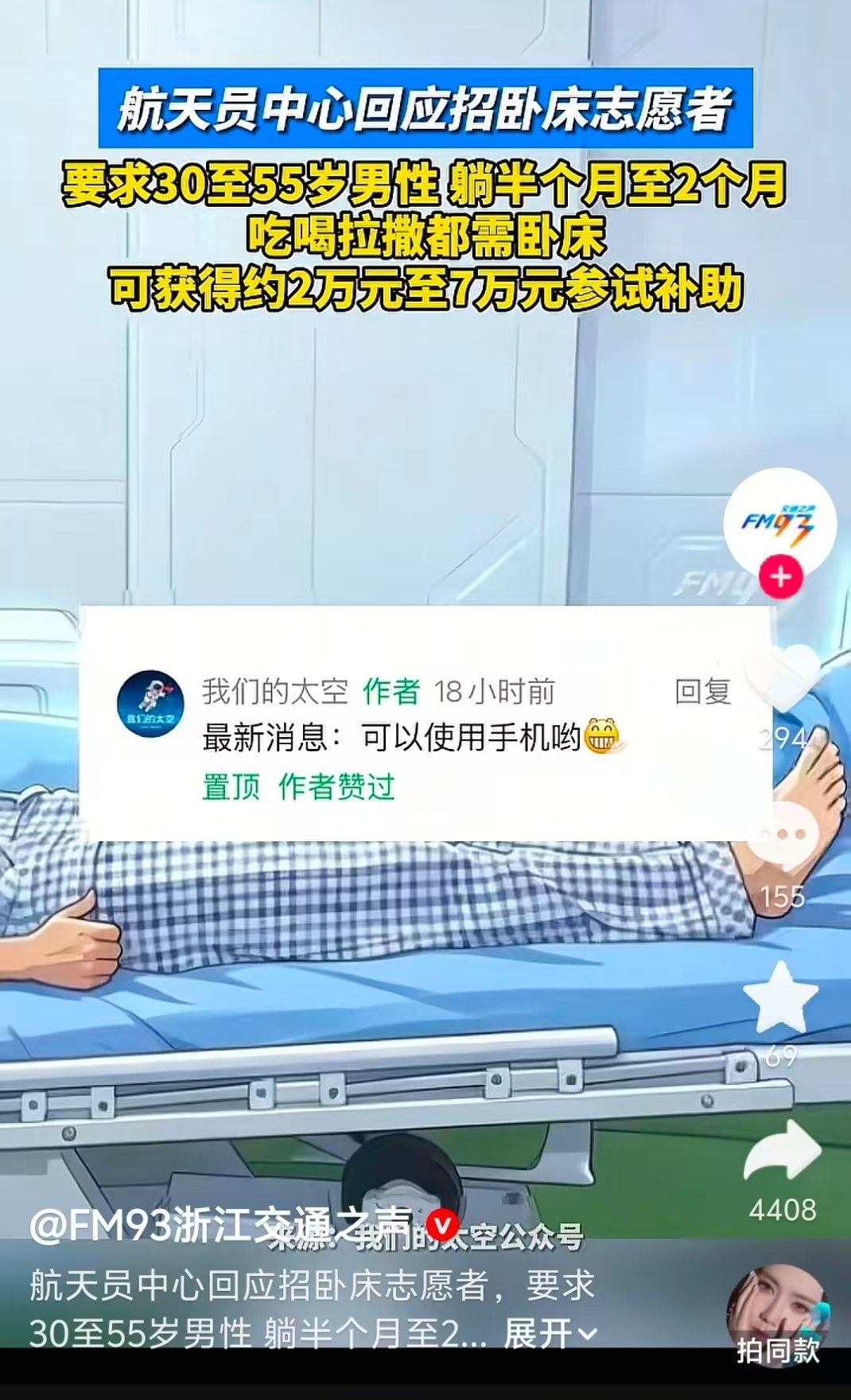 找刚做了肛瘘手术的人去躺非常合适。。。。。