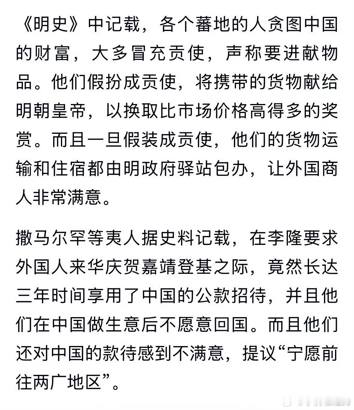 奸诈的外国商人​​​