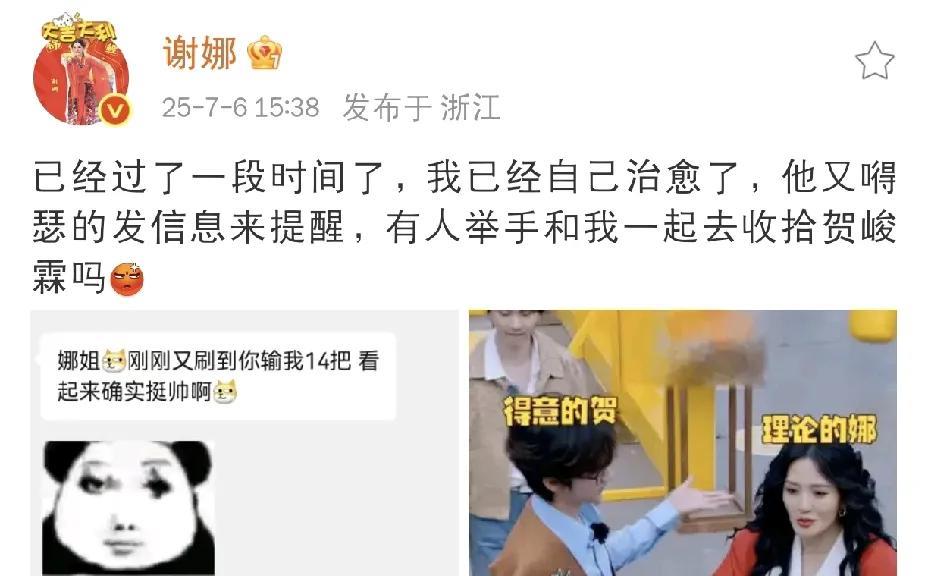 谢娜，发文吐槽！7月6日下午，谢娜在社交平台发文吐槽，瞬间引发网友热议！这次她