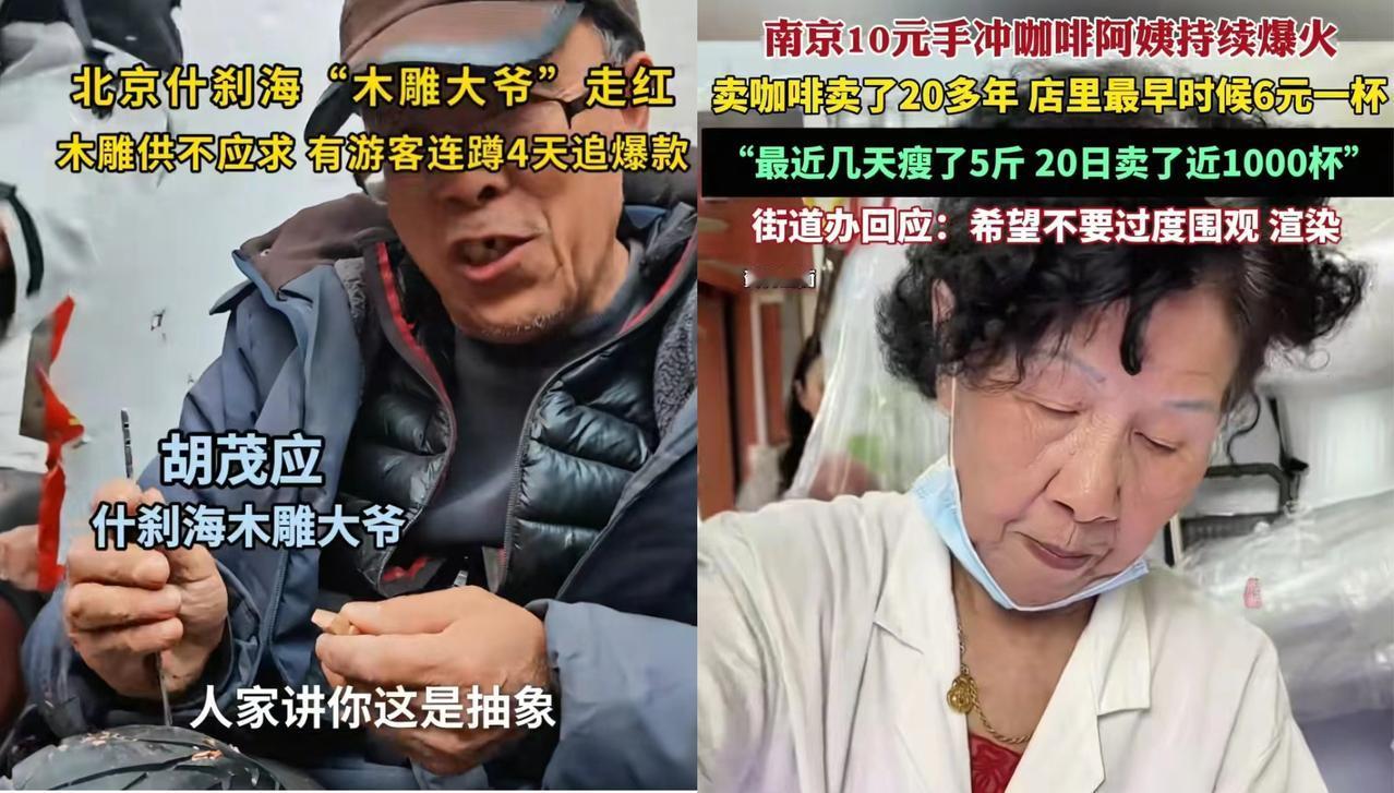 网友就是爱瞎凑热闹！去年火的手打咖啡就很让人迷惑，一群人排队喝成本两块钱的速溶咖