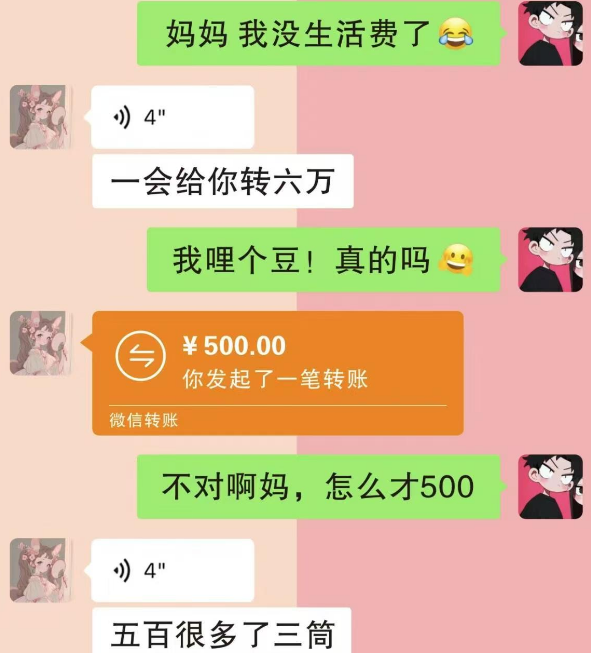 我哩个豆!真的吗