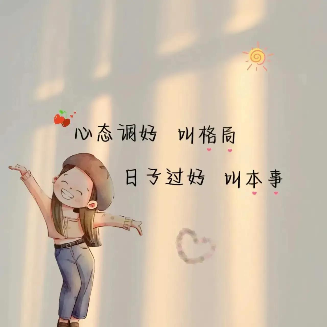非常在理儿的一段话：“凡事打不倒你的地方，日后一定会变成你最强壮的地方。人生
