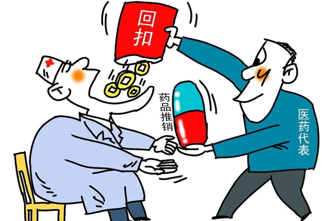 惊掉下巴！医药交易中的巨额回扣颠覆了人们的想象9月13日，国家医保局官网披露一