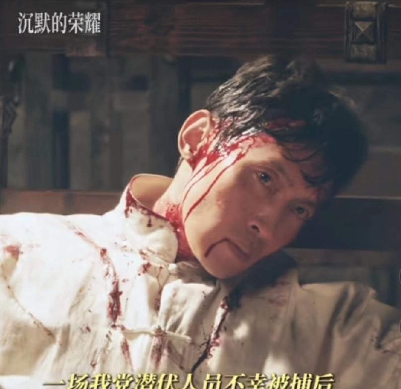 《沉默的荣耀》一场我党潜伏人员不幸被捕后，接受审讯的戏，他堂堂正正一字一句地说“