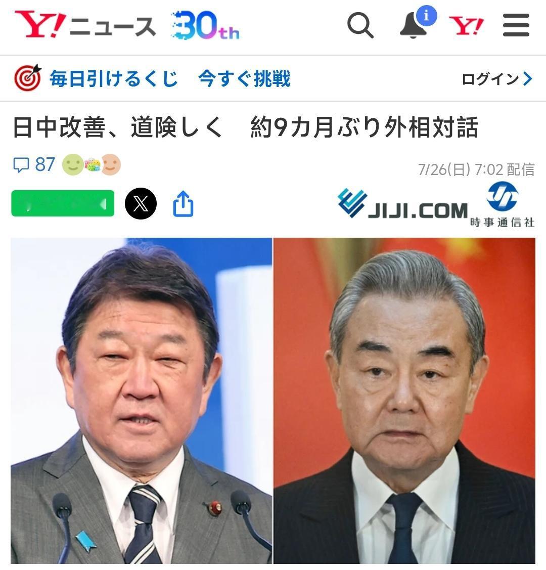 7月26号，虽然中方昨天否认了和日本外相茂木敏充在菲律宾期间有任何的会见或者交谈
