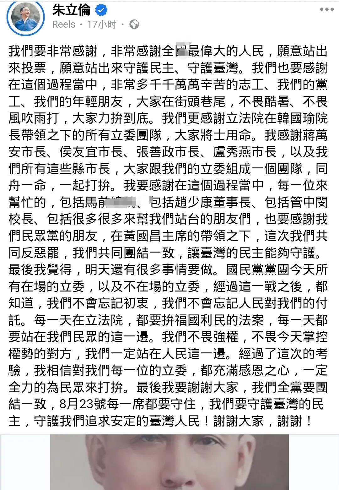 朱立伦的鸣谢名单出来了！连发两篇鸣谢，几乎所有人都提到，就是没有陈之汉。果然很
