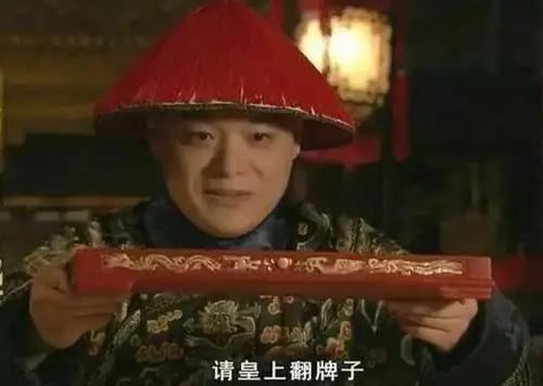 古代妃子来月事却遇上皇帝翻牌子怎么办？答案让人哭笑不得皇帝翻牌子，那是天大的