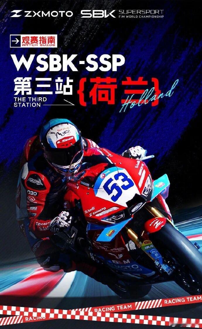 张雪机车荷兰站第4名第一回合正赛中还是出现了一些小插曲，因为犯规罚时，用时增加