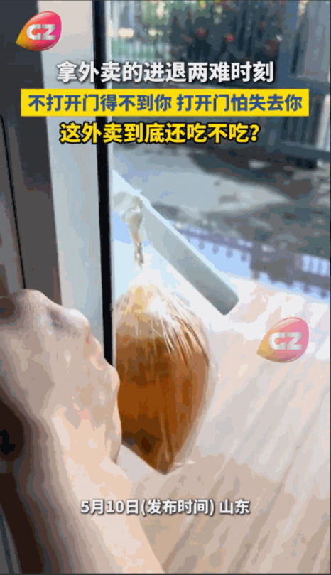 “笑不活了！”近日，山东一男子在平台点了外卖，不多时餐品就已送达，谁料，骑手将餐