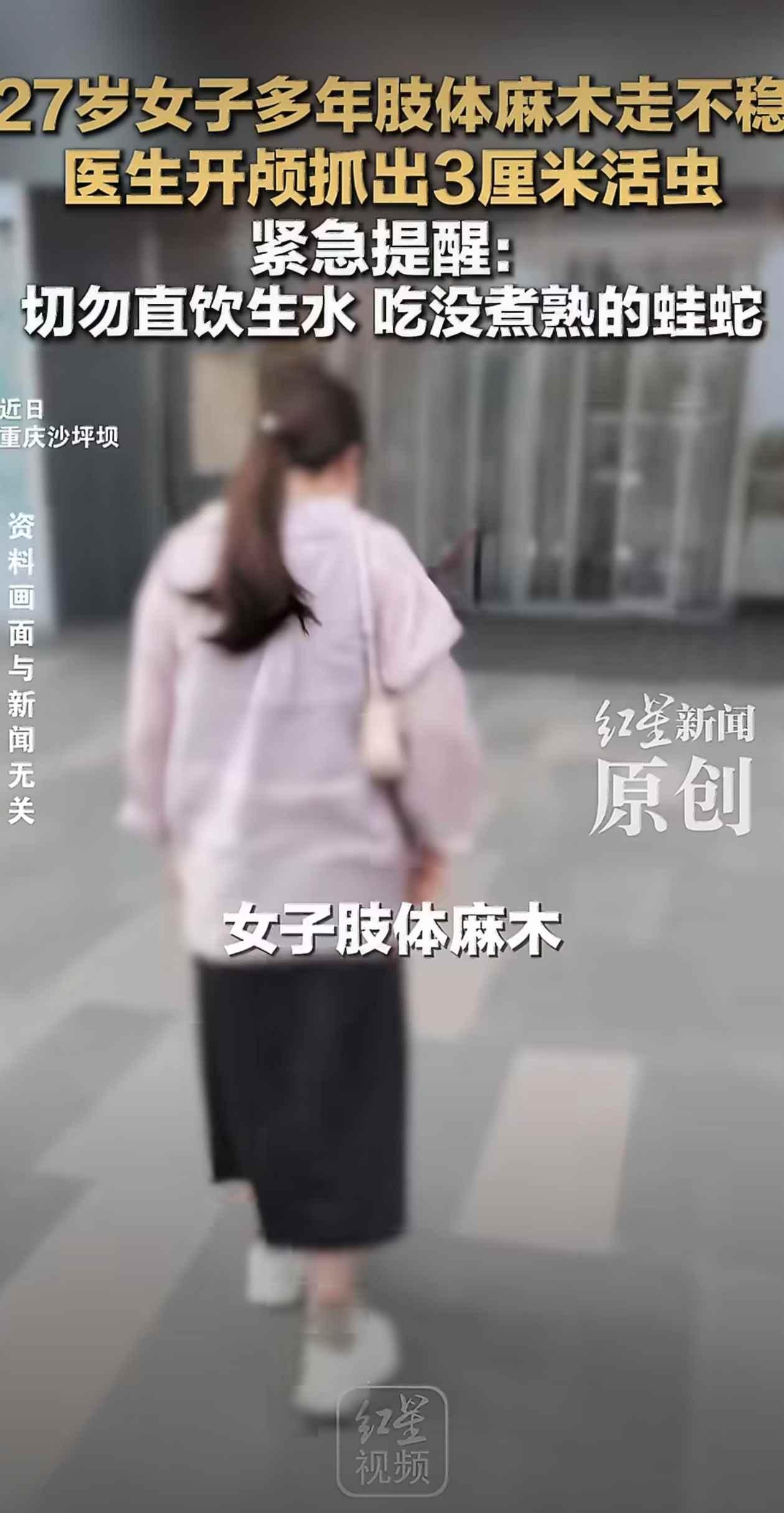 近日，重庆沙坪坝发生了一件让人警醒的事。27岁的王女士最近在重庆西南医院做