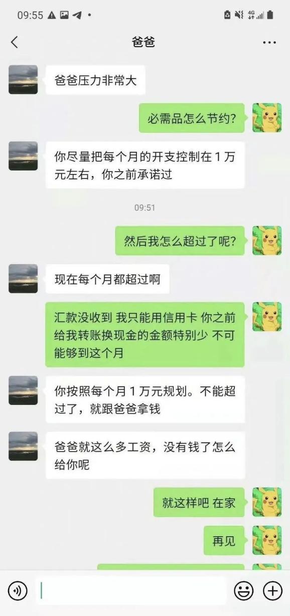 真的太不懂事了！7月13日，23岁上海姑娘在西班牙留学，家里每个月给一万生活费