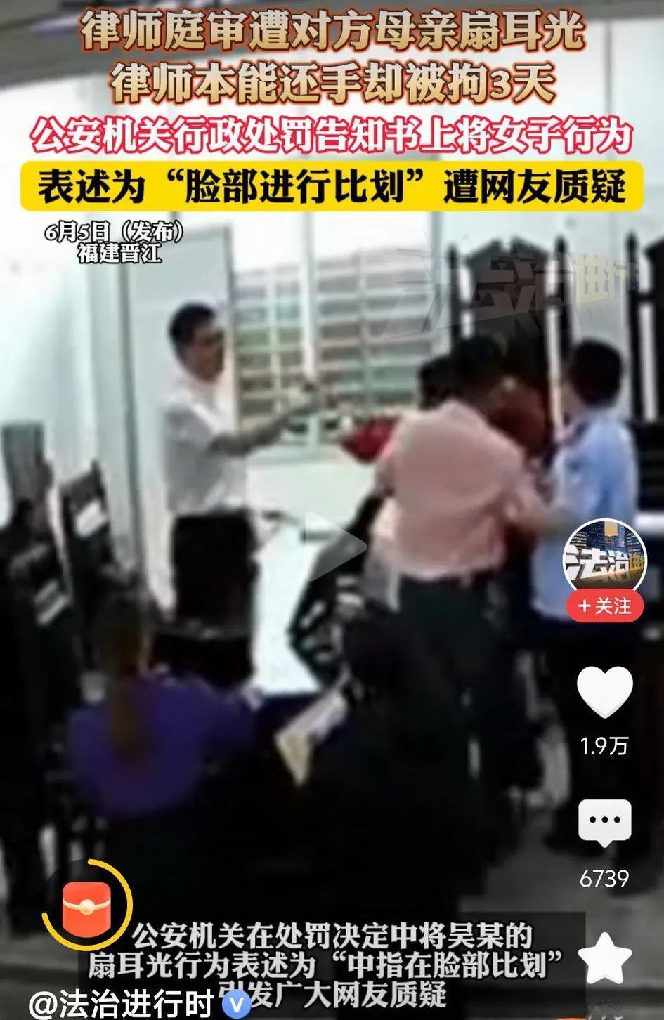 法庭上律师被打还手被行拘罚款，对方仅仅被罚款，晋江市警方的这次处罚，是结果论的，