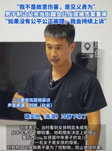 山东聊城，深夜，男子和朋友看见一个醉汉殴打一个未成年女孩，他下手很重，他脚踹的是