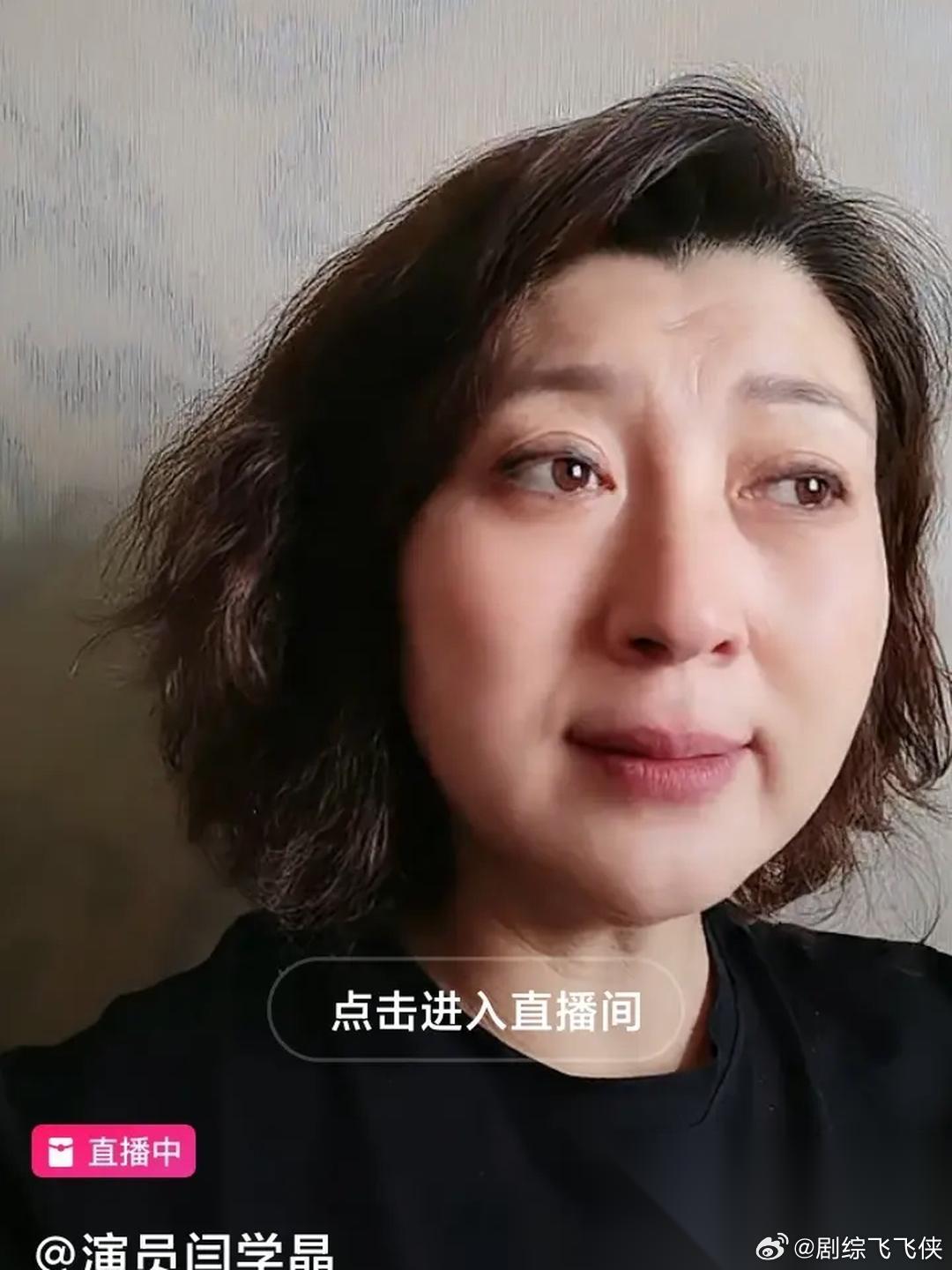 闫学晶被一个网友戳到痛处了，说她把口碑给作没了。闫学晶一听一下子红了眼睛，说：