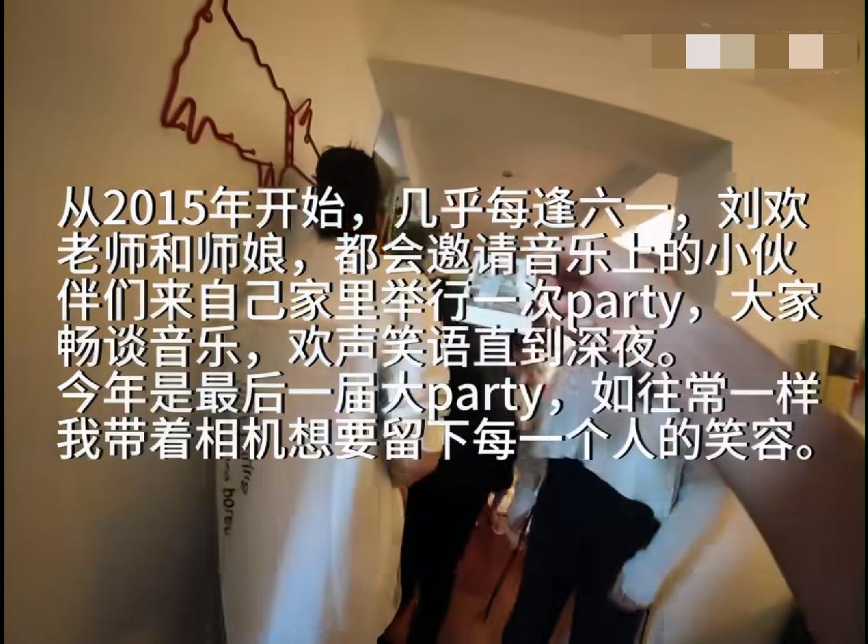 感觉刘欢老师11年前就在做告别了，2015年开始，每年六一儿童节，他和妻子卢