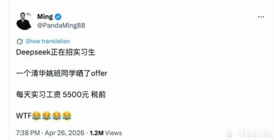 DeepSeek工资待遇，太恐怖了！DeepSeek工资待遇太恐怖了，融资几百亿