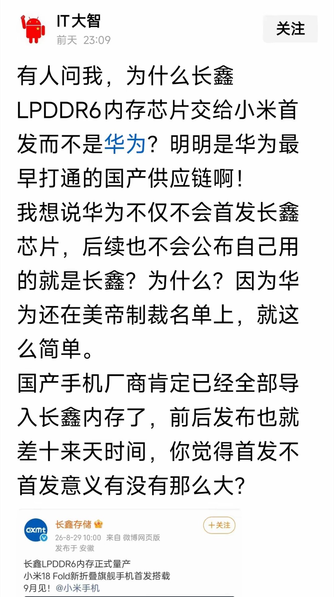 互联网上，不懂装懂的人，真不少呀！发文前，都不知道查阅一下资料吗？麒麟soc芯片，目前不支持LPDD
