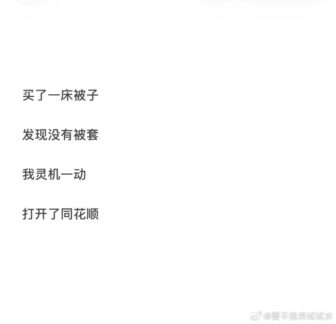 别内耗，认识牛顿吗，一生风光无限，几无败绩，除了炒股，数学天才都折戟其中，何况我