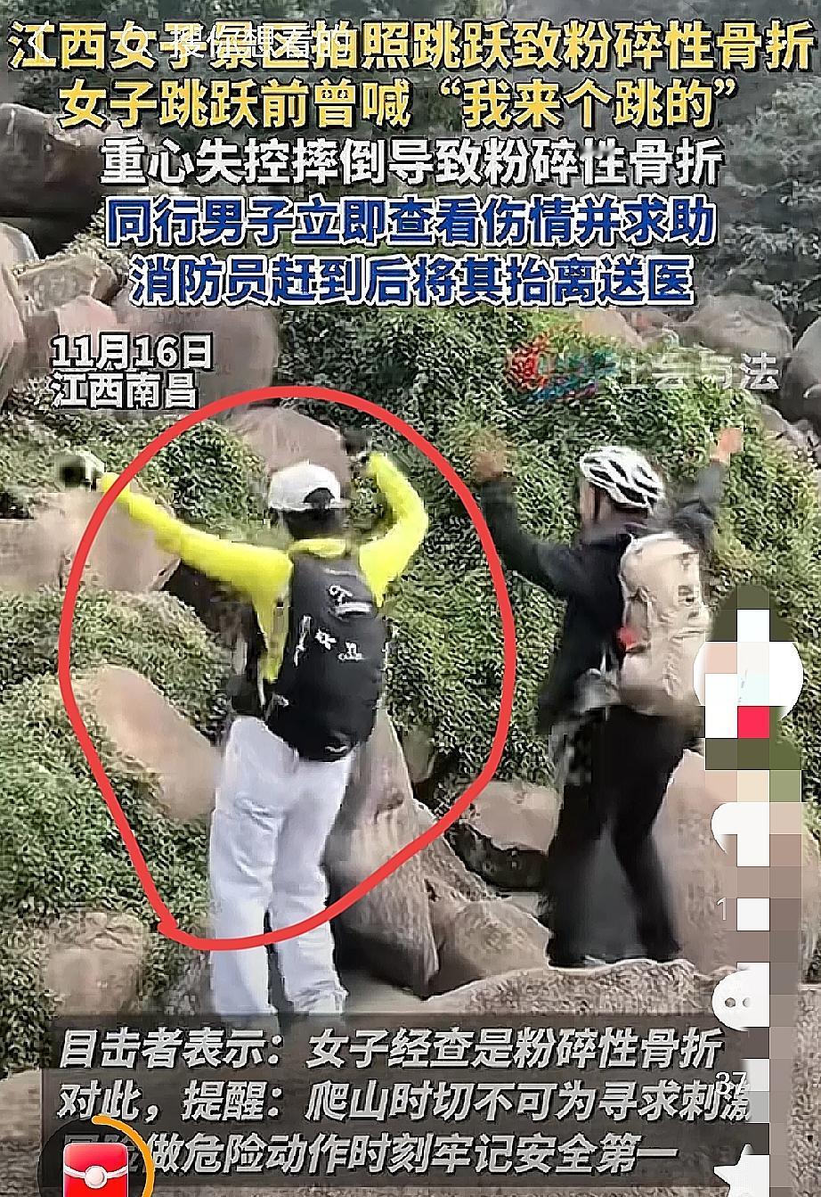 家人们，可得听我一句劝，在野外千万别自己给自己找事儿！就说江西南昌有个姑娘，和朋