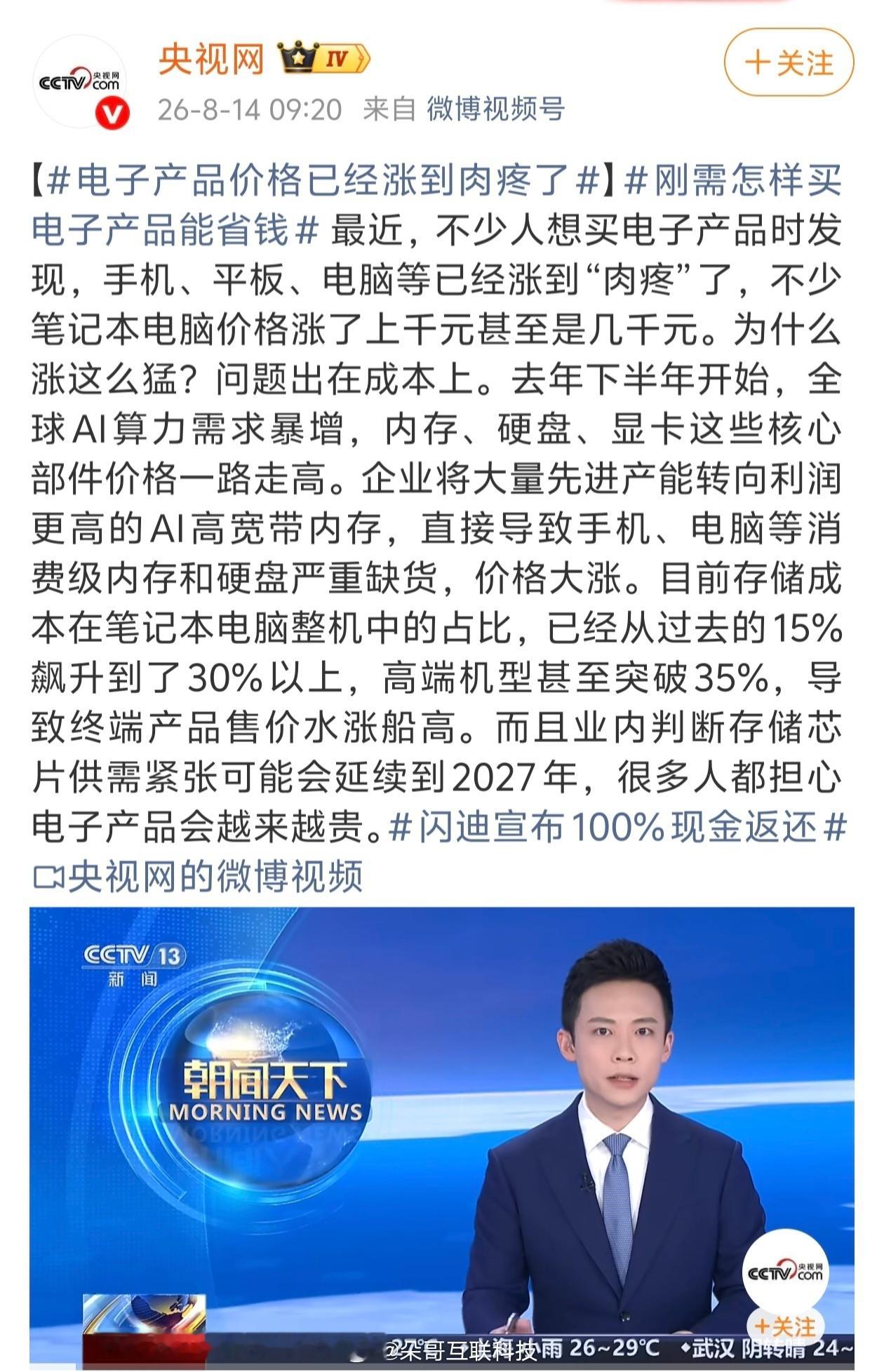 发现一个奇怪的事今年手机贵了，燃油车却很便宜