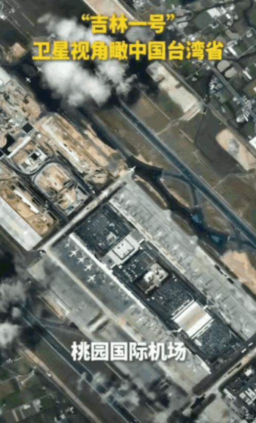 ☁没预告！吉林一号突晒台湾全岛高清照：街道楼宇、机场港口全清晰，商业卫星竟