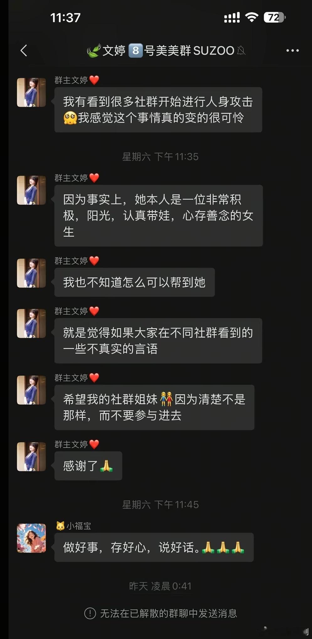 广德车祸司机被刑拘网传的聊天记录，这个“文婷”太恶心人了。