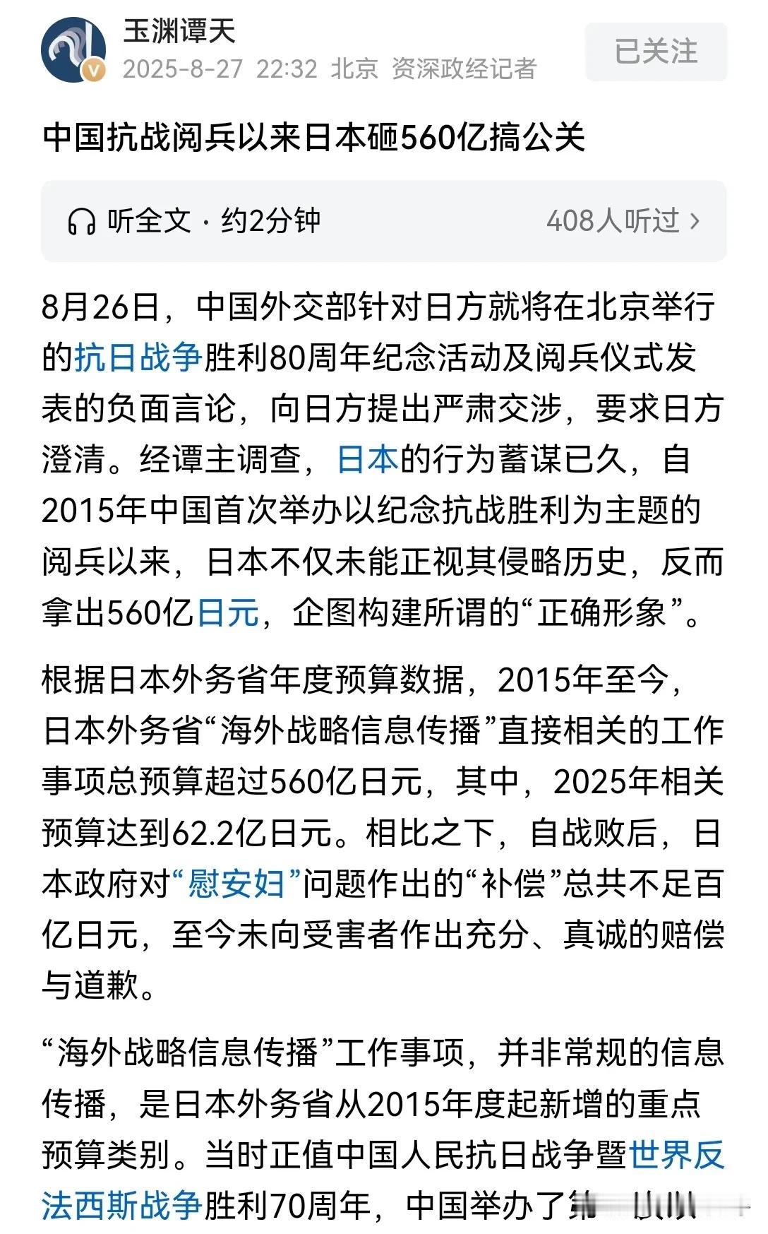 你中国有强大的人民解放军，他们就有取之不尽用之不竭的水军！现在大家明白互联网上