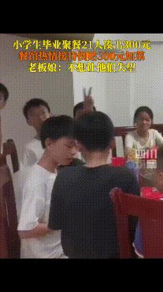 “这样的人不发财都难！”近日，江西，一餐馆来了21名小学生，老板娘很好奇，其中一