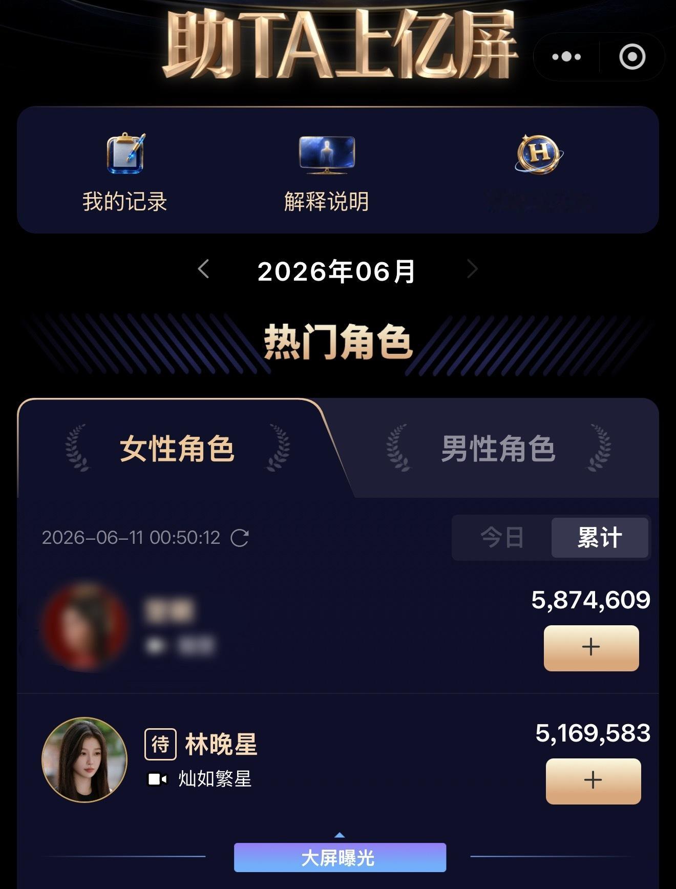 虞书欣鱼丝太牛啦离第一就差70w了每天顺手就做的事直达🔗：小程序: