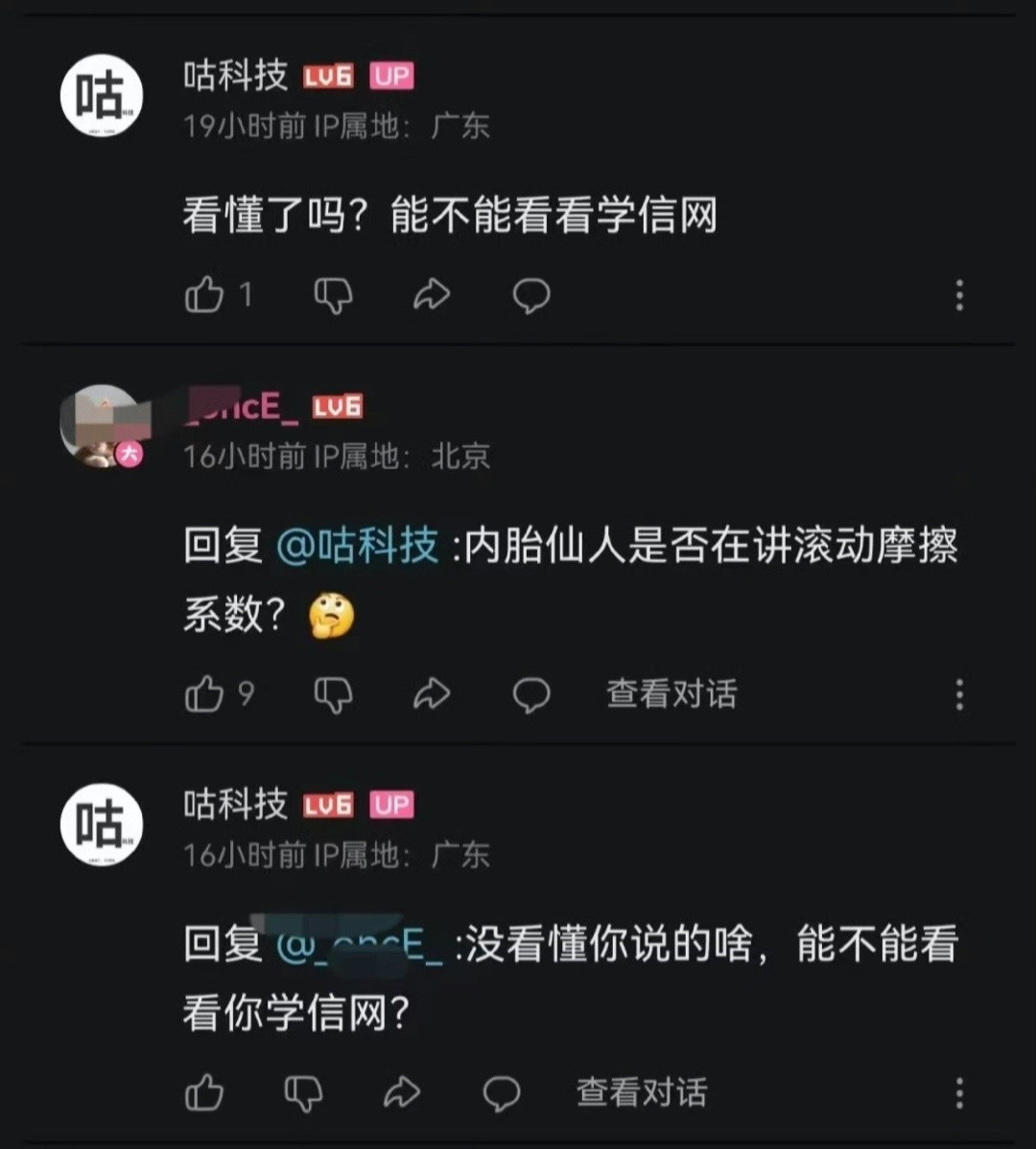 英短说他从不以学历压人，也不以学历来证明自己观点正确，但是又经常追着别人看学信网