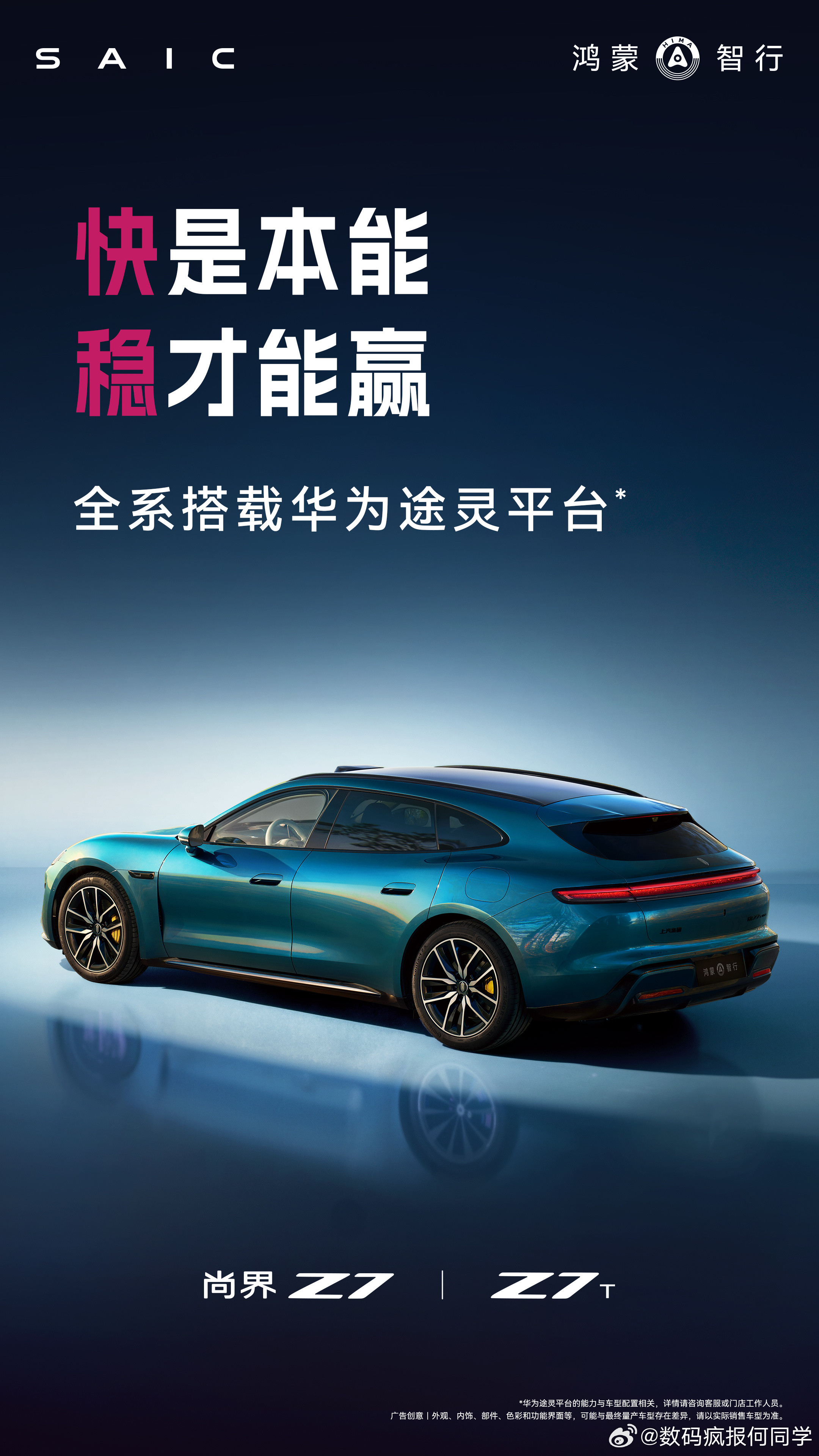 尚界Z7好戏在后头华为巨鲸电池平台这次在尚界Z7上展现了什么叫真正的“细节控”