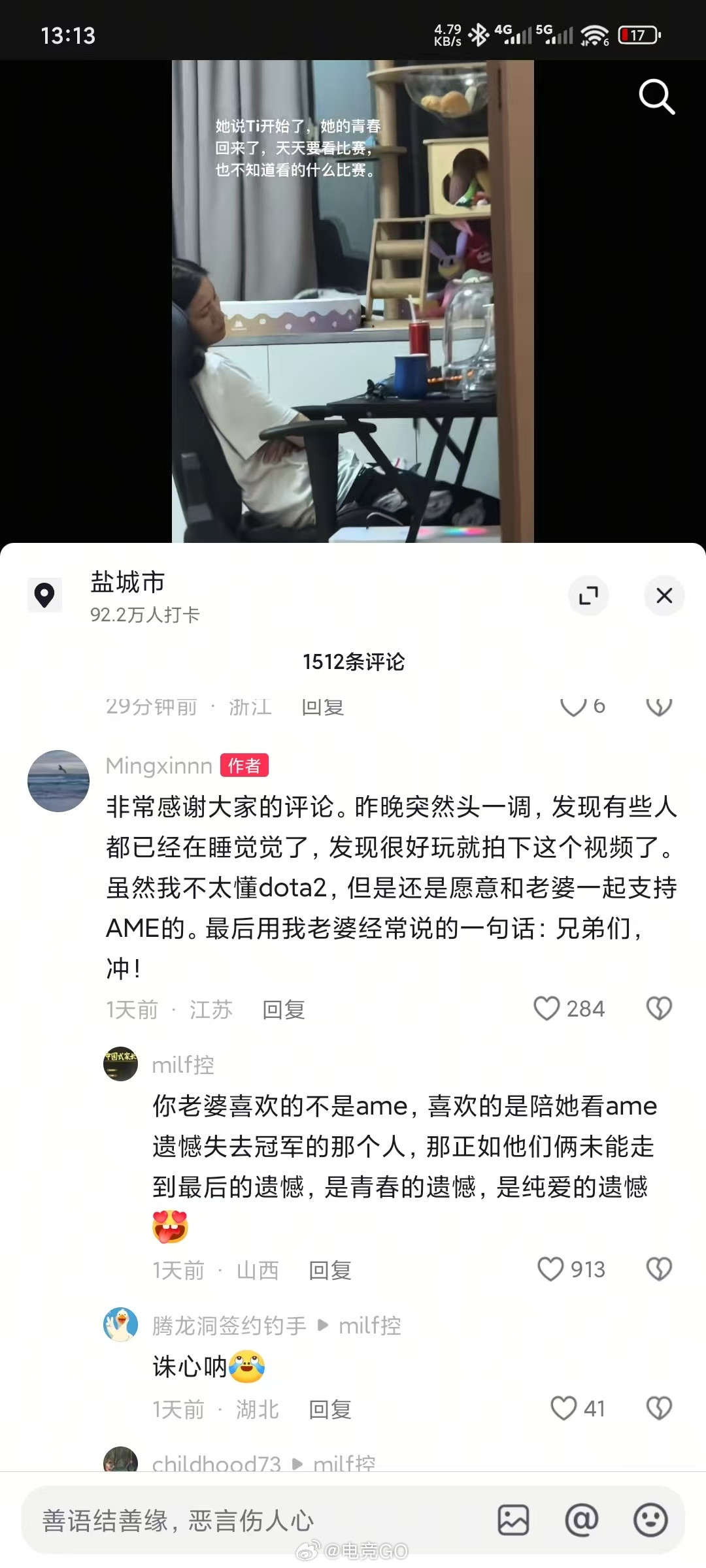 这个评论真的有点过头了，别人两口子好好的事dota2ti14DOTA2