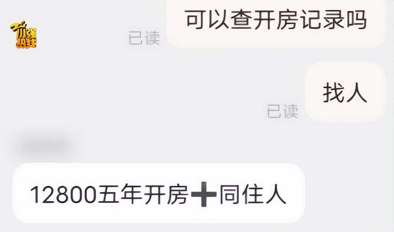 山东的陈先生着实被女友网购来的“惊喜”惊出一身冷汗！花12800元就能在电商平
