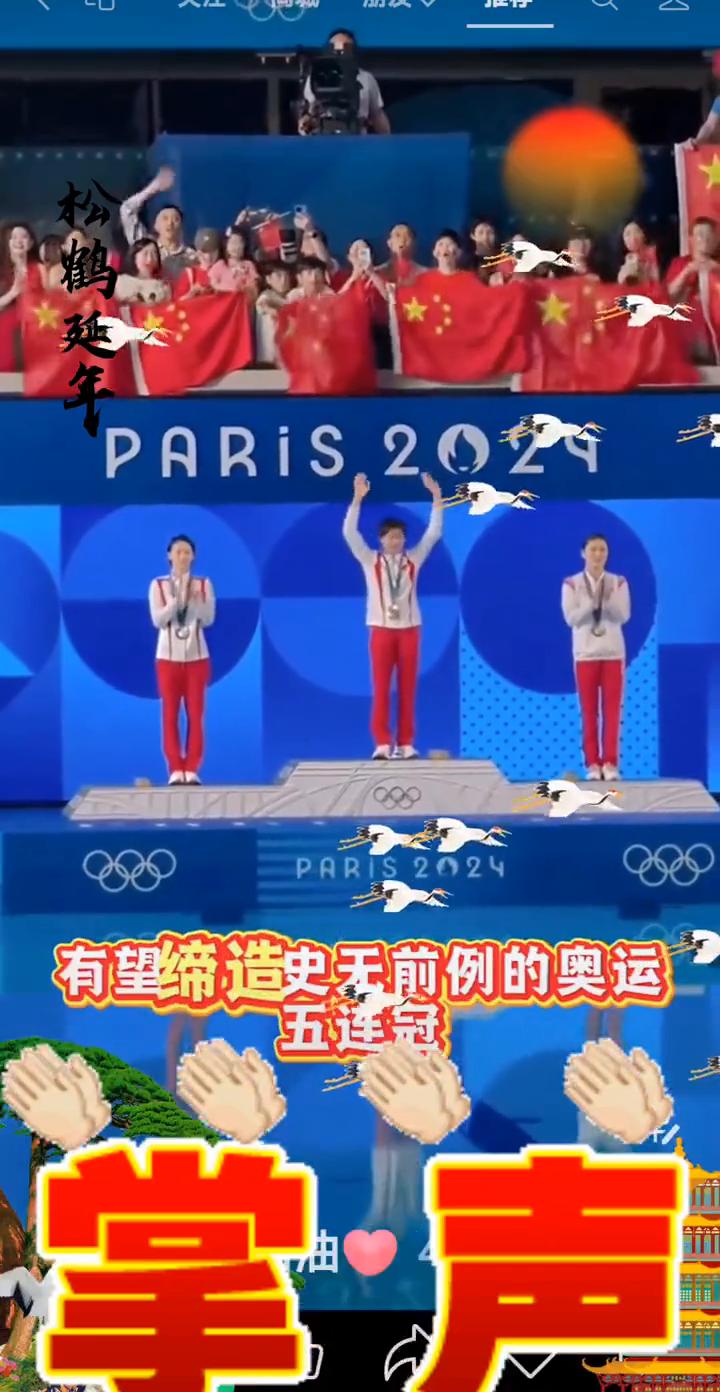 松鹤延年，你期待全红蝉奥运五连冠吗？仅没有退役的打算，而且她未来还计划在21岁