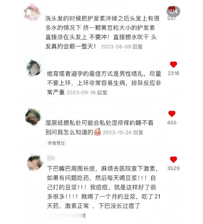 一个孤僻的月经冷知识