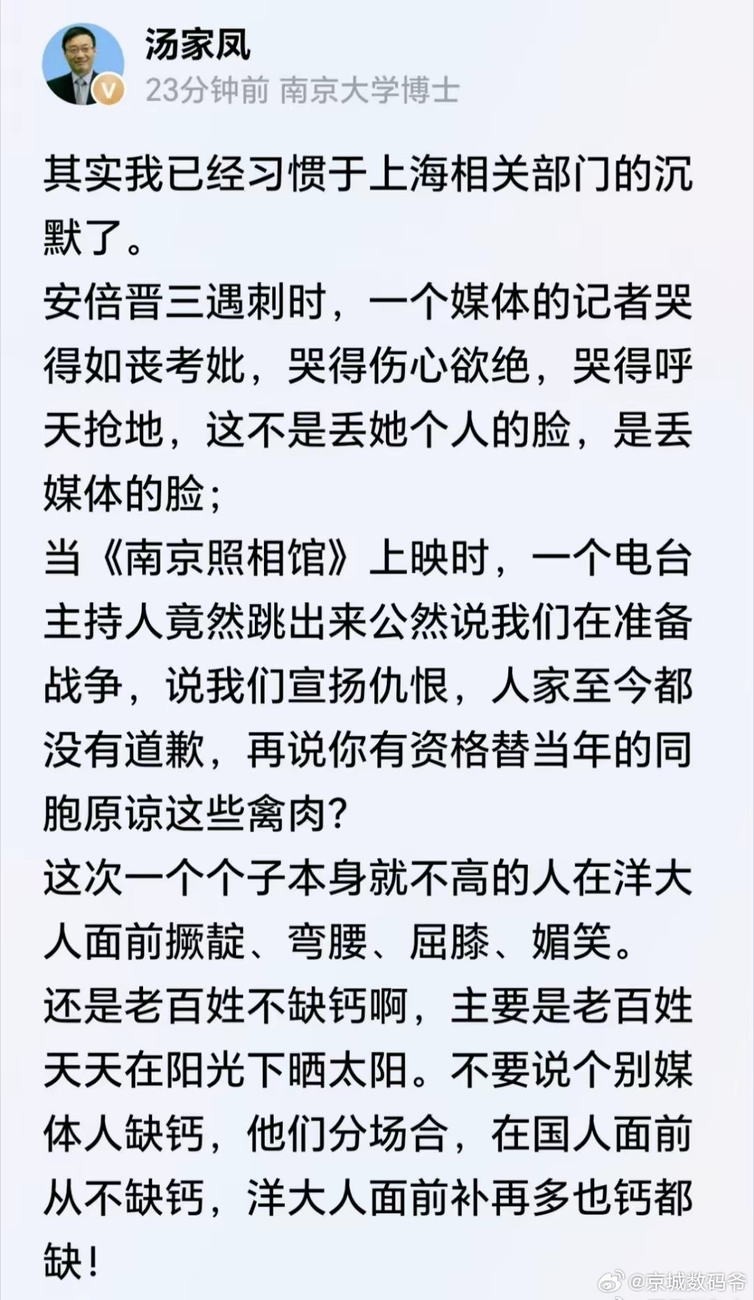 汤教授是我最佩服的一个，啥都敢说啊！