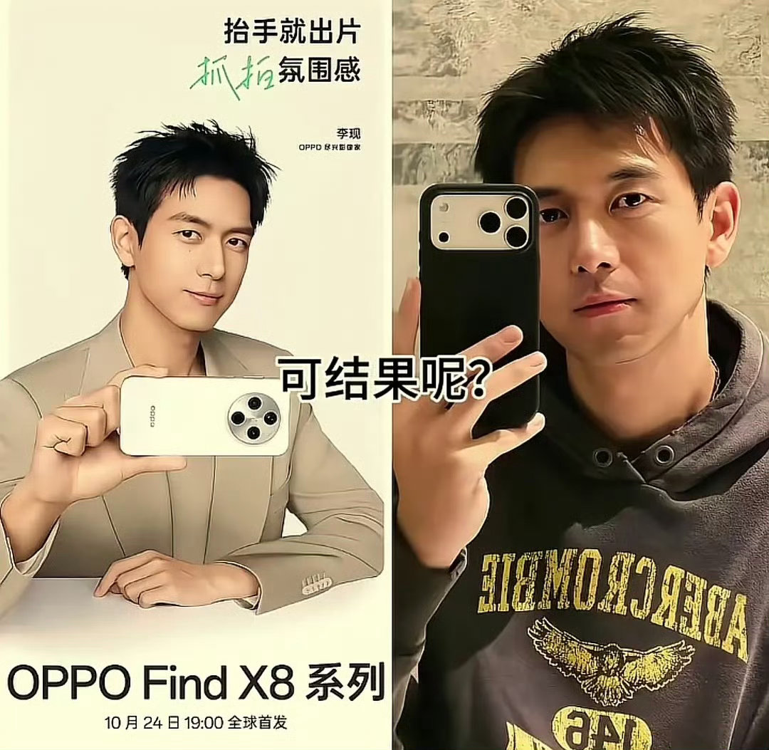 为啥明星代言用安卓，实际生活还是用的苹果手机