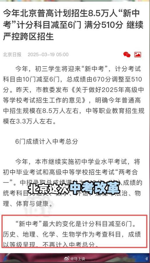 说实话我一直想不通，好多地方历史、化生这些科目都不计入中考总分，压根没掀起什么水花。一提降低英语权重
