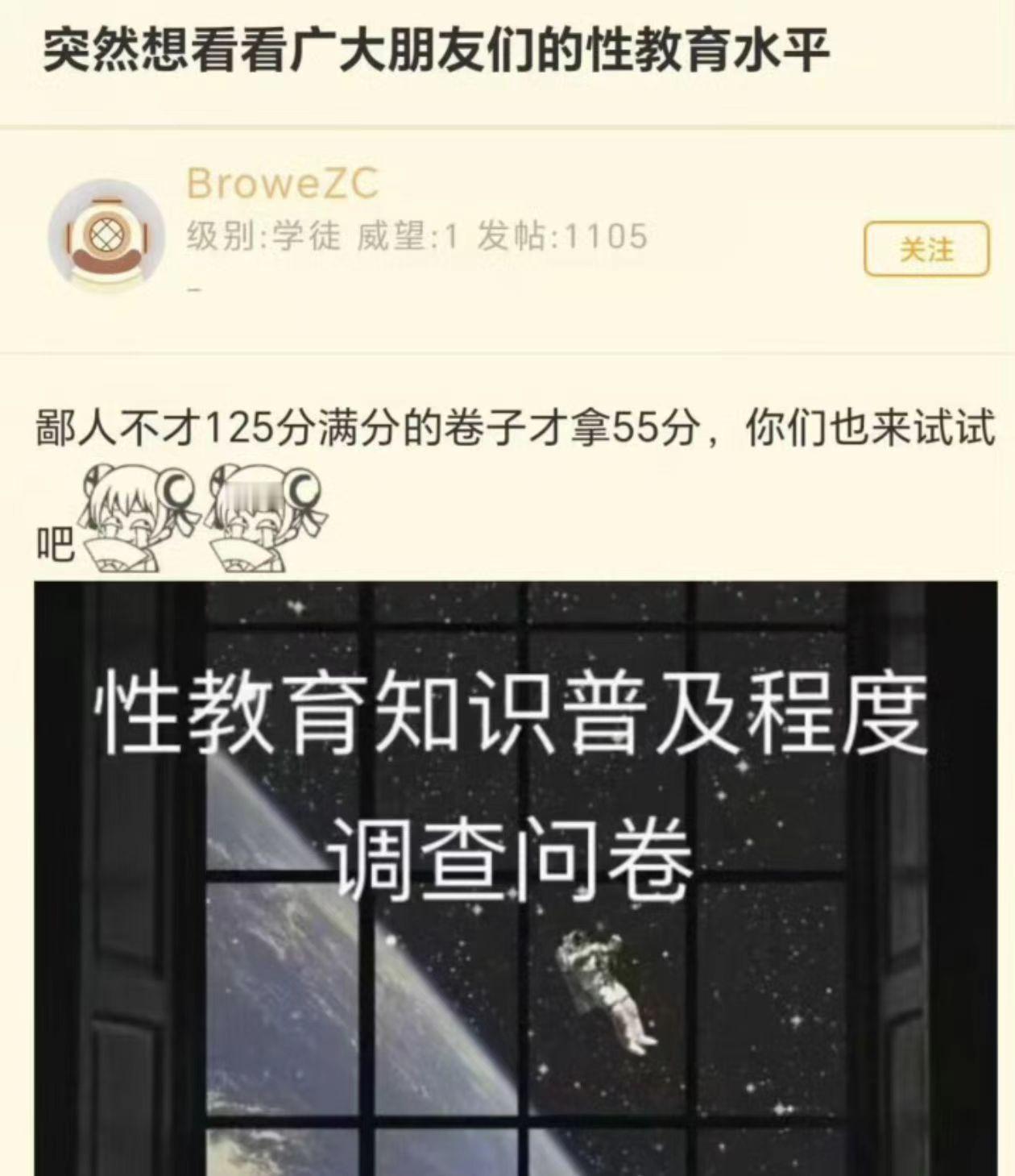 做了个性教育知识的调查问卷，第一题就给我整懵了。判断题：世界上只有男女两种性别