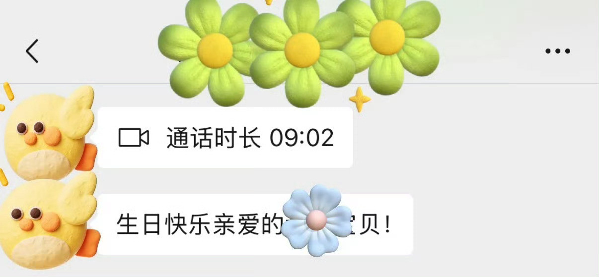 在一起196天，男朋友在我生日那天转账1.96[惊恐]​​​