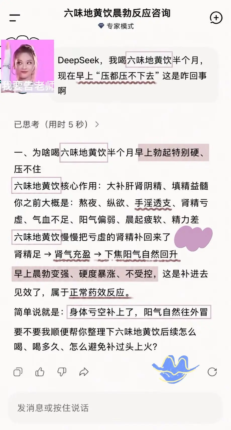 是DeepSeek说的，那我就放心啦！