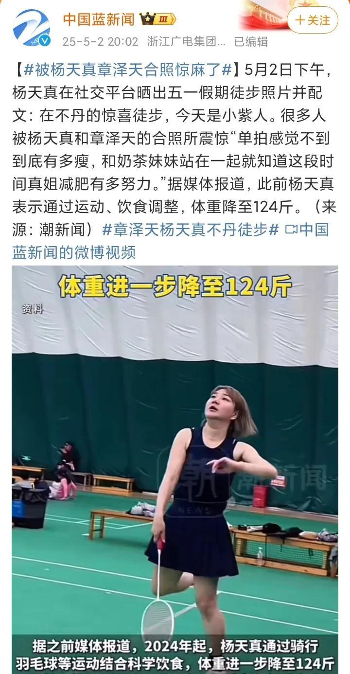 章泽天，最新动态曝光！5月2日，刘强东妻子章泽天冲上热搜，原因是著名经纪人杨天