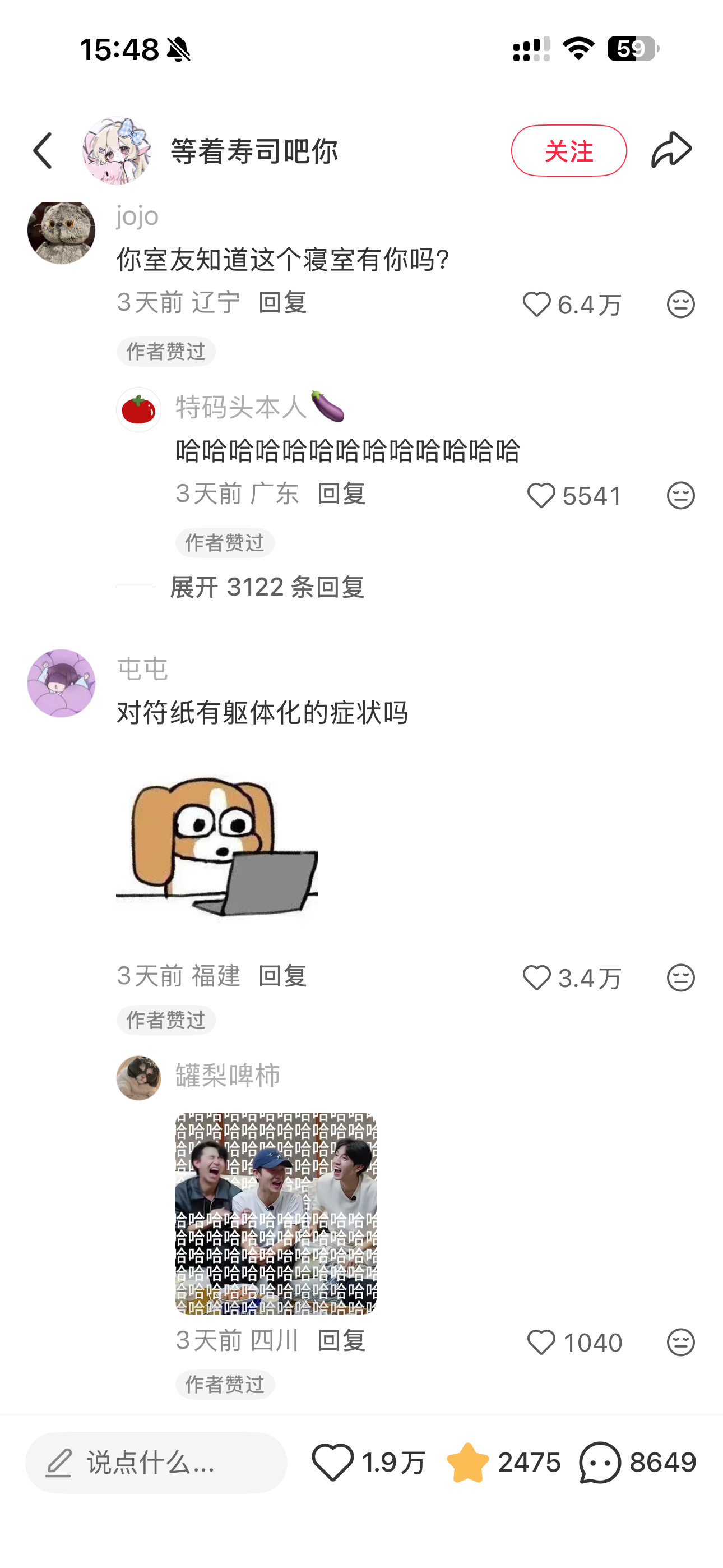 笑死我了o(*≧▽≦)ツ端午节来应景一下哈哈哈哈哈哈哈哈，祝大家端午快乐