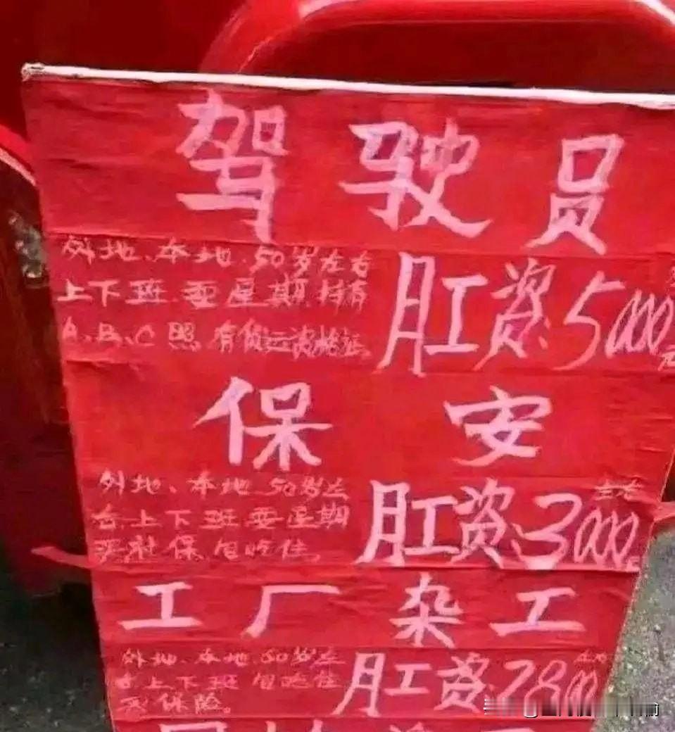 肛资是什么意思