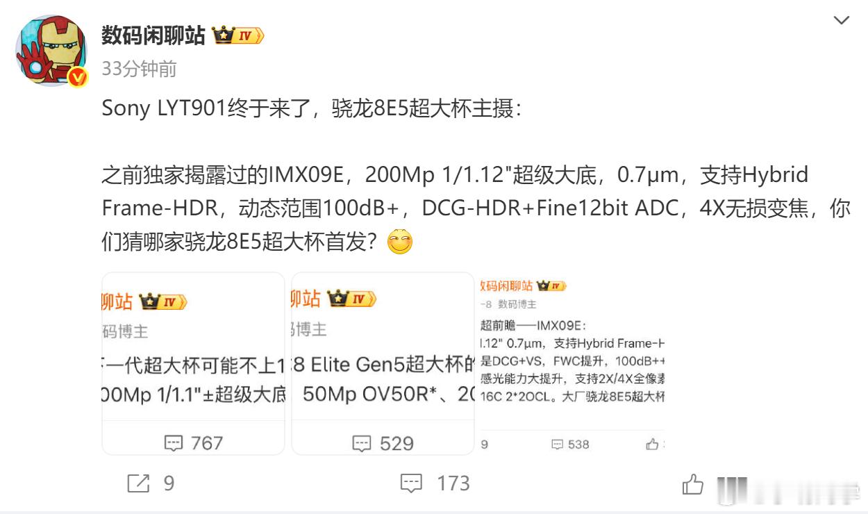 数码闲聊站曝光索尼LYT901图像传感器，将于第五代骁龙8至尊版“超大杯