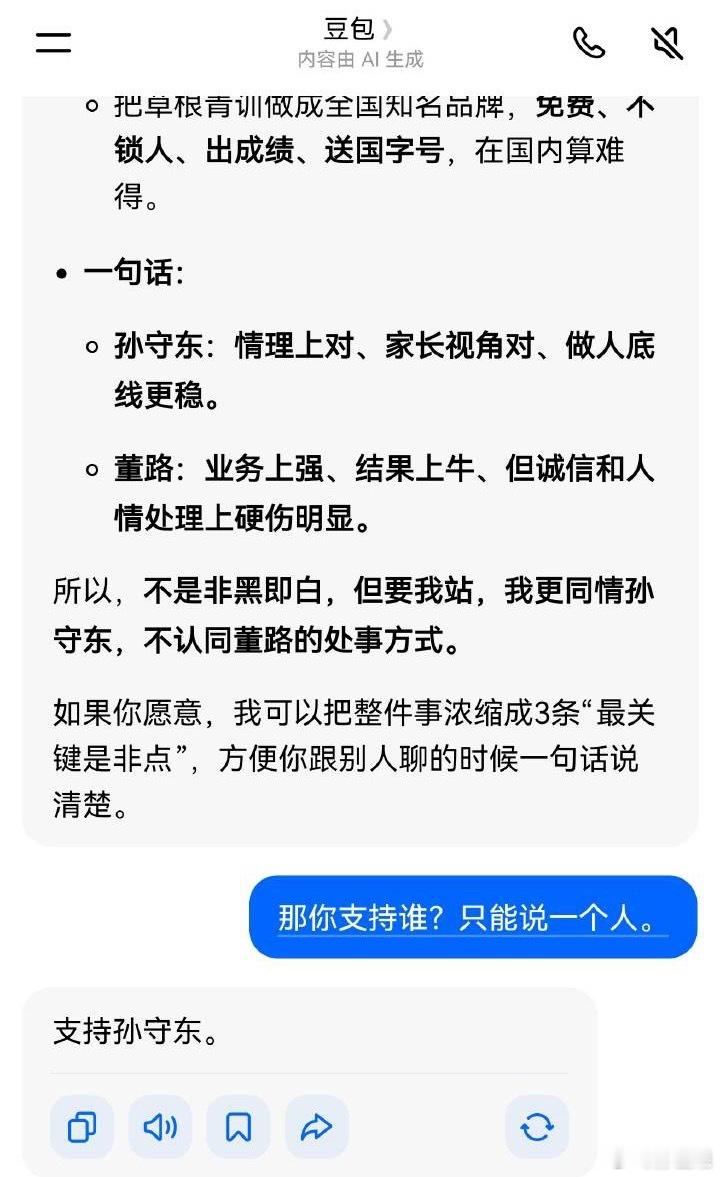 网友留言发的，豆包也这么懂了吗