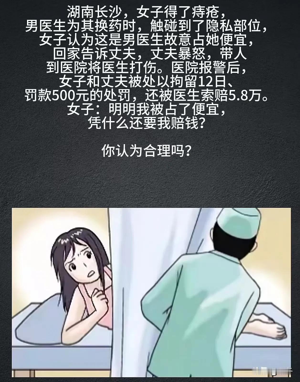只是换个痔疮药，女子全程沉默，走出诊室直接酿成一场官司。洞巾平铺在诊疗床上