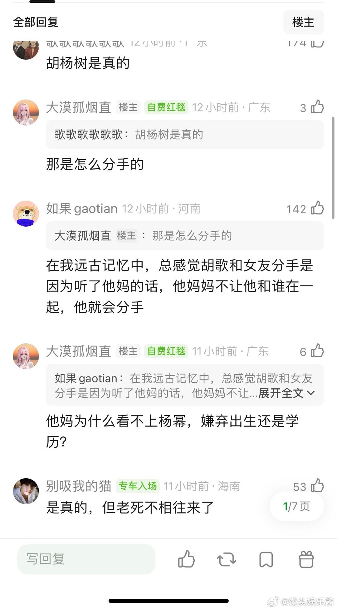 胡歌和杨幂之前有过绯闻