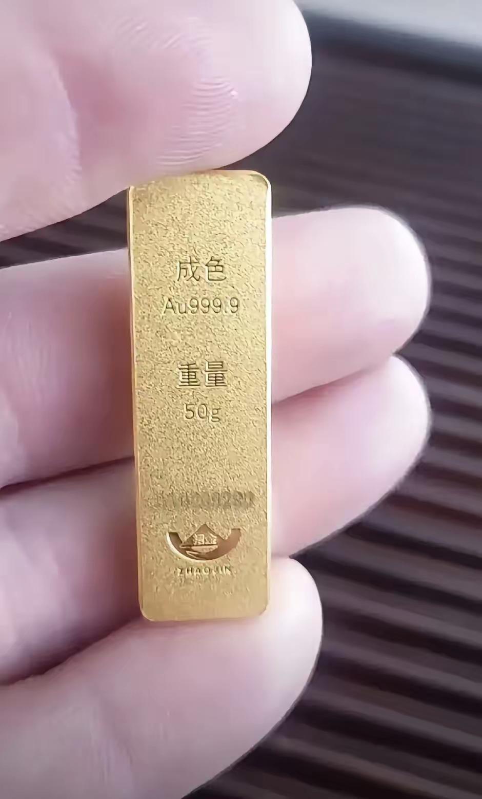 北京，一男子花45015元，网购了一块50克金条。第2天，他看黄金涨价，直接把没