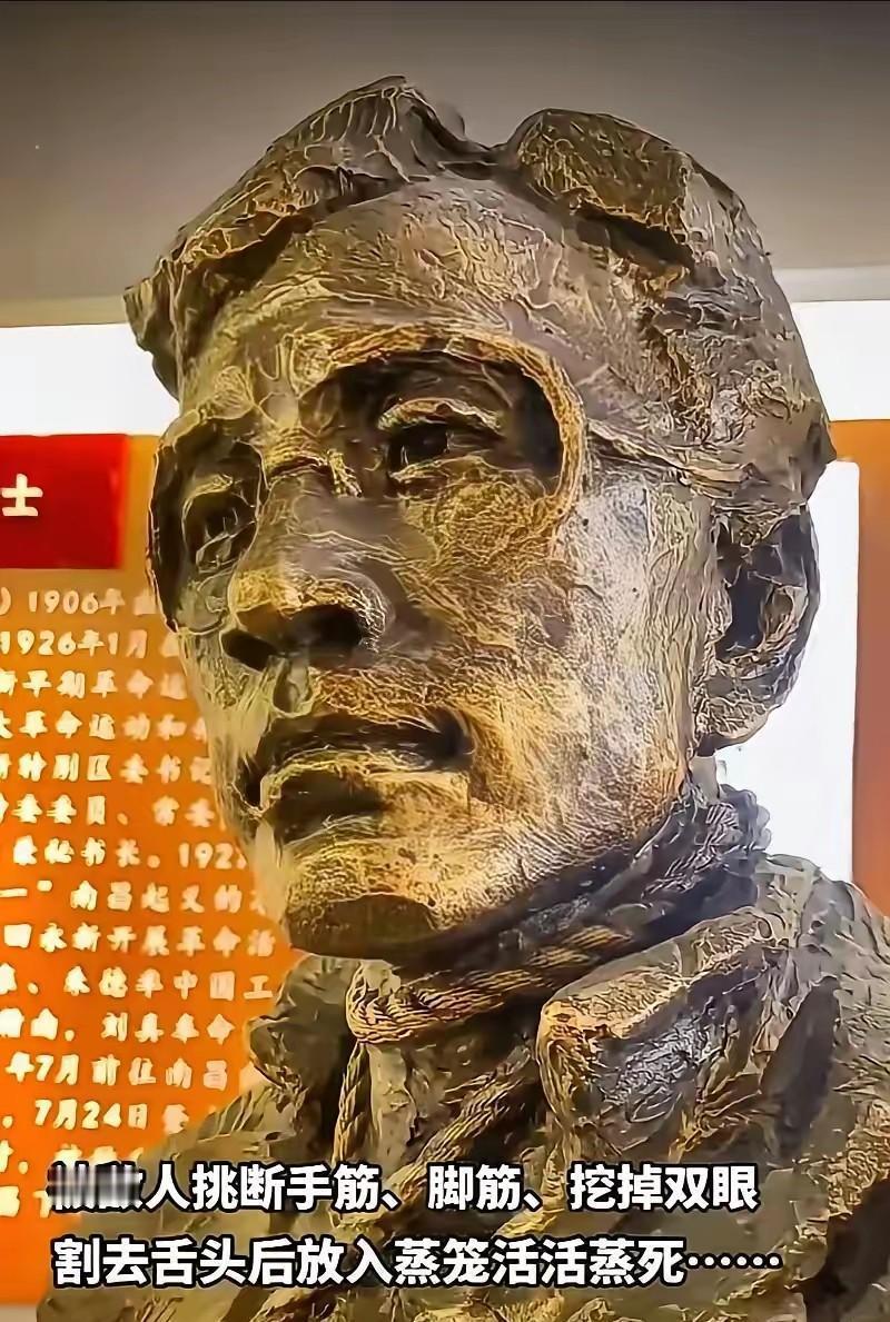 1929年，他在狱中六个月受尽折磨，被割耳剜去双眼，挑断手筋脚筋，他依然一字不说